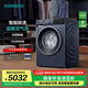 西門子（SIEMENS）10公斤變頻滾筒藍寶石iQ300超氧洗衣機全自動家用 超氧空氣洗 深層除螨 智能除漬 支持國家補貼 WG54E1E10W