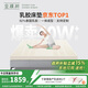 金橡樹(shù)泰國乳膠原液進(jìn)口床墊榻榻米加厚雙人床墊 1.5*2米 泰舒 含內外套