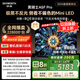 創(chuàng)維電視黑騎士A5F Pro 電視75英寸QD-Mini LED 極黑不反光游戲液晶家電平板電視機(jī)國家補(bǔ)貼a5f+升級款