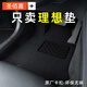 圣佰嘉理想L7腳墊理想L9腳墊理想L6 理想L8 one i8汽車(chē)腳墊原廠(chǎng)地毯 經(jīng)典黑【高彈絲】厚度13mm
