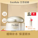 艾思諾娜（Excellula） 煥潤面霜 乳霜 高保濕 女男擦臉油 緩釋補水 滋潤修護 敏感肌 煥潤面霜40g*1瓶