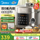 美的（Midea）電壓力鍋少鹽濃香系列0氟內(nèi)膽電高壓鍋電壓鍋雙膽 電飯煲穩(wěn)定控壓技術(shù)高壓湯鍋電燉鍋電飯鍋 【0氟濃香】少鹽提鮮 5L 【新上市】E5923