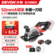 大有（Devon）20V鋰電無(wú)刷電圓鋸5835手持鋸5.5寸切割鋸伐木鋸模板切割圓盤(pán)鋸 4.0Ah單電快充（75W）