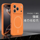 七龍適用于蘋(píng)果17promax手機殼新款鏡頭全包磁吸防摔17保護套iphone17promax超薄液態(tài)硅膠純色簡(jiǎn)約外殼 【熒光橙】磁吸 iPhone 17 Pro Max