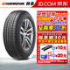韓泰（Hankook）韓泰(Hankook) 輪胎/汽車輪胎 RA33 225/65R17 102H 馬自達(dá)CX-4