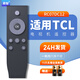 鼎智適用TCL電視機(jī)RC07DC12通用RC07DCI2 RC07DCl2 D43A810遙控器板