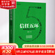 【正版包郵】銷(xiāo)售巨人 全新升級版 尼爾·雷克漢姆 著(zhù) 中華工商聯(lián)合出版社 市場(chǎng)營(yíng)銷(xiāo)系列書(shū)籍可選 新華書(shū)店旗艦店圖書(shū)書(shū)籍 信任五環(huán) 超級銷(xiāo)售拜訪(fǎng)技巧