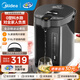 美的（Midea）【國(guó)家補(bǔ)貼】電熱水瓶 5L升大容量保溫除氯電水瓶 家用燒水壺保溫一體全自動(dòng)恒溫電熱水壺開水壺 5L 【316L母嬰級(jí)材質(zhì)內(nèi)膽】