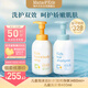 兒童泡沫潔膚液(臉和身體)460ml+兒童洗發(fā)液460ml