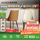 顧家家居（KUKA）現(xiàn)代簡約輕奢餐椅大小戶型椅子餐椅集合PT7107Y懷抱餐椅（橙）*2