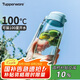 特百惠（Tupperware）樂趣550ML塑料杯男女學(xué)生大容量運(yùn)動水杯子七夕情人節(jié)禮物 冰水藍(lán)