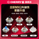 CHERRY MX櫻桃軸體MX2A軸客制化青軸靜音軸紅軸茶軸黑軸紅軸速度銀軸玉軸機械鍵盤(pán)開(kāi)關(guān) MX2A 紅軸RGB 【10顆/罐裝】