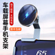 驕赫車(chē)載手機支架Magsafe磁吸無(wú)線(xiàn)充電導航支架顯示屏幕旋轉支撐架 Magsafe快充+強力磁吸+防抖屏幕合金底座