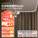 杜亞Real5藍牙2.0版智能電動窗簾家居自動窗簾電機語音控制不含布 5米彎軌定制藍牙版包安裝