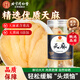 同仁堂（TRT）天麻片無(wú)熏硫干天麻切片泡茶泡酒煲湯滋補養生茶100g