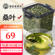 老谷頭桑葉茶霜后桑樹(shù)葉中老年桑葉茶桑樹(shù)葉泡水喝搭配玉米須 桑葉130克