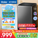海爾（Haier）波輪洗衣機全自動(dòng)家用大容量10/12公-斤一級靜音直驅變頻神童 智能稱(chēng)重 強勁動(dòng)力洗脫一體 補貼20% 【塑料蓋】10KG金榜推薦丨直驅變頻丨智能預約