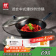 雙立人（ZWILLING）鐵炒鍋無涂層炒菜電磁爐燃?xì)庠钔ㄓ肧ilver Iron銀光鐵炒鍋30cm