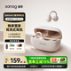 SANAG塞那F20S Pro藍牙耳機概念耳夾式耳機降噪無(wú)線(xiàn)翻譯運動(dòng)開(kāi)放式 適用于小米蘋(píng)果 F20SPro椰香米|4.3g輕盈鈦環(huán)|舒適佩戴
