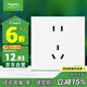 施耐德電氣 五孔插座面板 86型家用暗裝墻壁電源插座 皓呈系列 奶油白色