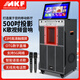 聲符（MKF）投影儀K歌音響卡拉OK家庭KTV音響點(diǎn)歌一體機廣場(chǎng)舞移動(dòng)大功率戶(hù)外K歌音箱 投影儀卡拉OK一體機音響 霹靂1號+紅色+1000G內存=雙金屬充電話(huà)筒