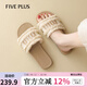 FIVE PLUS涼拖鞋女款外穿2025夏季新款休閑平底涼鞋仙女風(fēng)配裙子一字拖鞋 米色 37