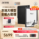 科大訊飛【旗艦新品】智能辦公本X5 10.65英寸墨水屏電紙書(shū)電子記事本 電子書(shū)閱讀器 手寫(xiě)筆記本平板水墨屏 【旗艦新品】訊飛智能辦公本X5Pro-經(jīng)典黑