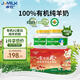 卓牧（JOMILK）有機(jī)純羊奶粉中老年成人無(wú)蔗糖高鈣全脂兒童羊奶粉400g*2罐禮盒