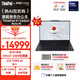ThinkPad【國家補貼20%】X1 Carbon Aura AI 2025酷睿Ultra7-258V 全互聯(lián)商務(wù)辦公筆記本電腦32G 1T OLED