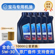 寶馬原廠(chǎng)5W30機油1系3系5系7系320X1X525X3Mini專(zhuān)用全合成濾芯器 5W-30 5升裝配套原廠(chǎng)機油格