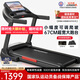 立久佳（lijiujia）跑步機(jī)家庭用智能降噪可折疊免安裝走步機(jī)寬大跑臺(tái)-暴汗猛犸 67CM跑臺(tái)/蜂窩減震/可調(diào)坡度