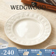 WEDGWOOD歡愉假日餐盤陶瓷餐盤家用菜盤情侶餐具套裝奢禮速達(dá) 歡愉假日象牙白色27cm盤 1頭