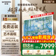 創(chuàng  )維壁紙電視85A7F 85英寸超薄壁畫(huà)藝術(shù)mini led 智能平板家電液晶電視機85吋  國家補貼 85A7E升級款 85英寸 國家補貼立減2000 【新品】官方標配 一級能效
