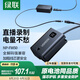 綠聯(lián)FW50相機(jī)假電池模擬電池 適用索尼sony zv-e10 a6000 a7rm2 a6400 a7s2 zve10電源適配器微單