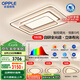 歐普（OPPLE）護(hù)眼全光譜吸頂燈客廳燈LED智能高亮簡約輕奢風(fēng)現(xiàn)代套餐6 包安裝