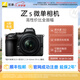 尼康（Nikon） Z5入門(mén)全畫(huà)幅數碼微單相機 高清攝影拍照視頻直播 防抖 vlog推薦新手性?xún)r(jià)比無(wú)反相機 Z5 + 24-50mm套機