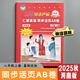 正版2025秋仁愛(ài)英語(yǔ)同步活頁(yè)AB卷 河南版八年級上冊 同步活頁(yè) AB 卷【河南版】