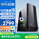 和諧號（HEXIEHAO）商用辦公游戲臺式電腦（酷睿i5-12400F GTX1650 16G 512G）吃雞獨顯臺式機電腦主機全套