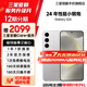 三星【官方直供】Galaxy S24 Al智享生活辦公 超視覺影像 第三代驍龍8 5G AI手機 雅巖灰 12GB+256GB 準新 7天機 無免息直降