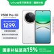 vivo Y300 Pro 國家補(bǔ)貼 6500mAh藍(lán)海電池 80W遠(yuǎn)航閃充 7.69mm超薄機(jī)身 索尼5000萬超清主攝 拍照手機(jī) 羊脂白 8GB+256GB