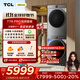TCL 小黃人·大眼萌AI超級筒T7R 10公斤滾筒+雙擎熱泵烘干洗烘套裝 國家補貼G100T7R-DIS+H100T7R-BS