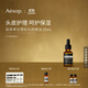 伊索Aesop鼠尾草及雪松頭皮精油25mL頭皮護理洗發(fā)護發(fā)生日禮物送女友