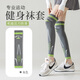 VICTORIATOURIST運動(dòng)護具壓力健身腿套跑步小腿保護套跳繩彈力壓縮套女護膝灰