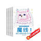魔線(xiàn)全4冊專(zhuān)注力訓練迷宮大挑戰游戲益智兒童全腦左右腦開(kāi)發(fā)思維訓練小學(xué)生高難度趣味注意力數字連線(xiàn)畫(huà)本書(shū)  
