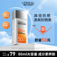 歐萊雅男士專用高倍防曬霜乳隔離SPF50+戶外軍訓(xùn)抗曬黑紫外線護(hù)膚品學(xué)生