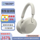 SONY/索尼 WH-1000XM5 WH-1000XM4 頭戴式無線降噪藍牙耳機  降噪新旗艦雙芯驅動 高解析度音樂耳機 WH1000XM5銀色-保稅倉快可次日達 官方標配