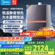美的（Midea）16L燃?xì)鉄崴靼菜疢9Max/M9SMax天然氣一級(jí)靜音TSI增壓大水量零循環(huán)恒溫國(guó)家政府補(bǔ)貼 16L 真TSI雙增壓*恒溫水伺服M9 Max