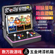 潘多拉臺式掃碼搖桿街機月光寶盒雙人投幣游戲機懷舊97格斗機家用 五金機箱WiFi 22寸 1080P 256G 4萬(wàn)個(gè)游戲