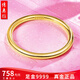 傳奧亮面黃金手鐲實(shí)心9999足金純金手鐲簡(jiǎn)約女款光面手環(huán)黃金鐲子素圈 51.88克（圈口52到64留言）