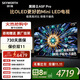 創(chuàng  )維電視75吋75A5F Pro極黑廣角類(lèi)紙屏QD-MiniLED超越OLED 游戲智能液晶平板電視以舊換新家電政府補貼 75英寸 一級能效 以舊換新 比OLED更好的Miniled電視